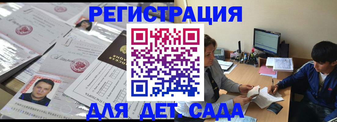 купить прописку в Райчихинске