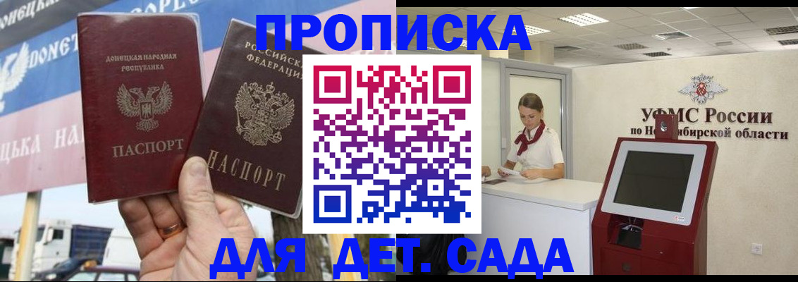 временная регистрация поиск в Райчихинске